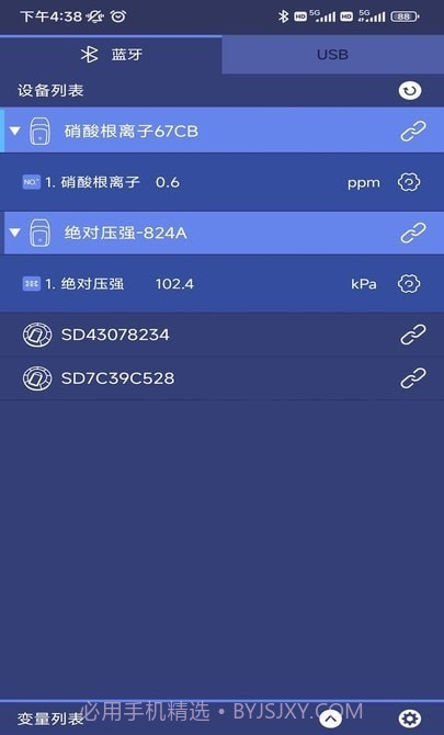 数字化实验系统截图2