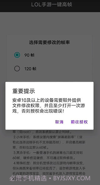 lol手游一键高帧截图2