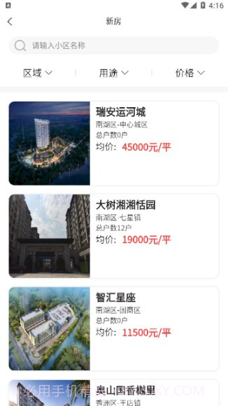 嘉房君悦截图4 嘉房君悦截图4