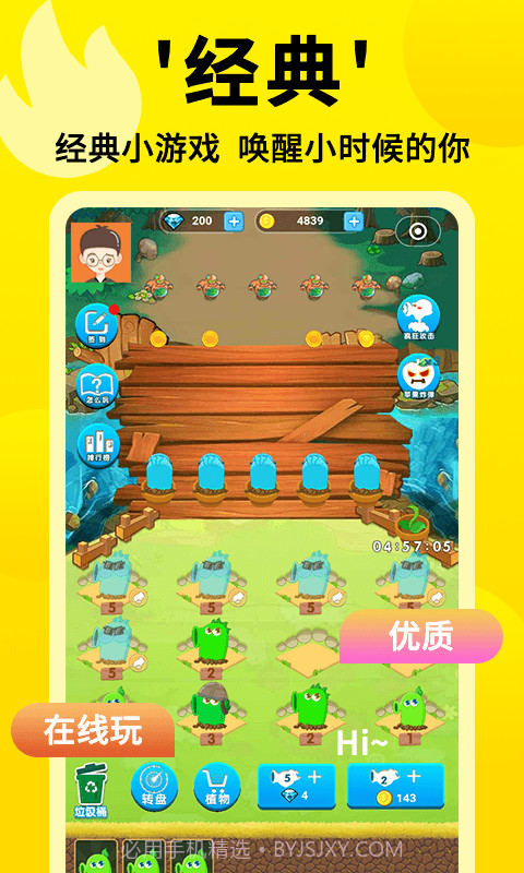 3699小游戏截图4