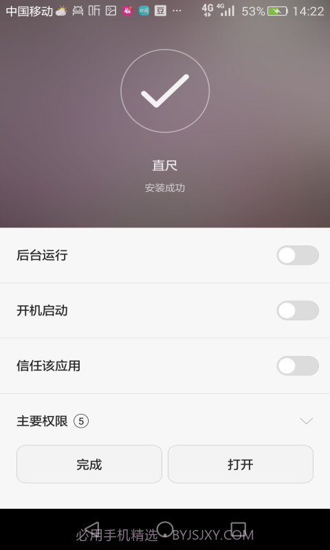 直尺截图1 直尺截图1
