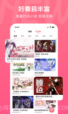 畅读书城漫画截图2
