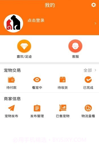 宠小七app(宠小七宠物社区)V1.2 最新版截图1