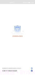随身WiFi助手手机版截图4