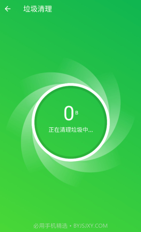 全能网络卫士截图3