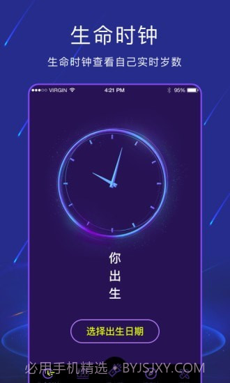 手电筒light截图3