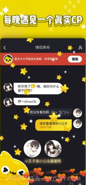 唔哩星球(唔哩星球星主答案)V3.2.2.2 最新截图4 唔哩星球(唔哩星球星主答案)V3.2.2.2 最新截图4