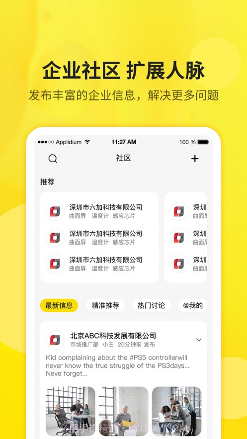 高登交易截图3 高登交易截图3