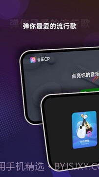 音乐CP截图1