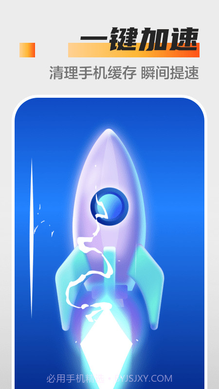 万能杀毒卫士截图3