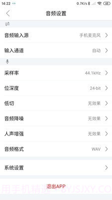 SmartRecorder截图3 SmartRecorder截图3