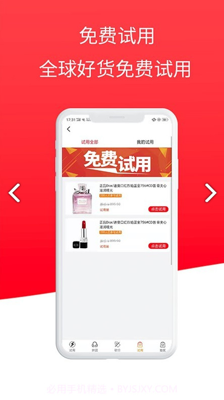 量贩库WS美妆V1.1.7 安卓手机版截图2