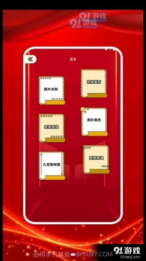 图贴士截图1