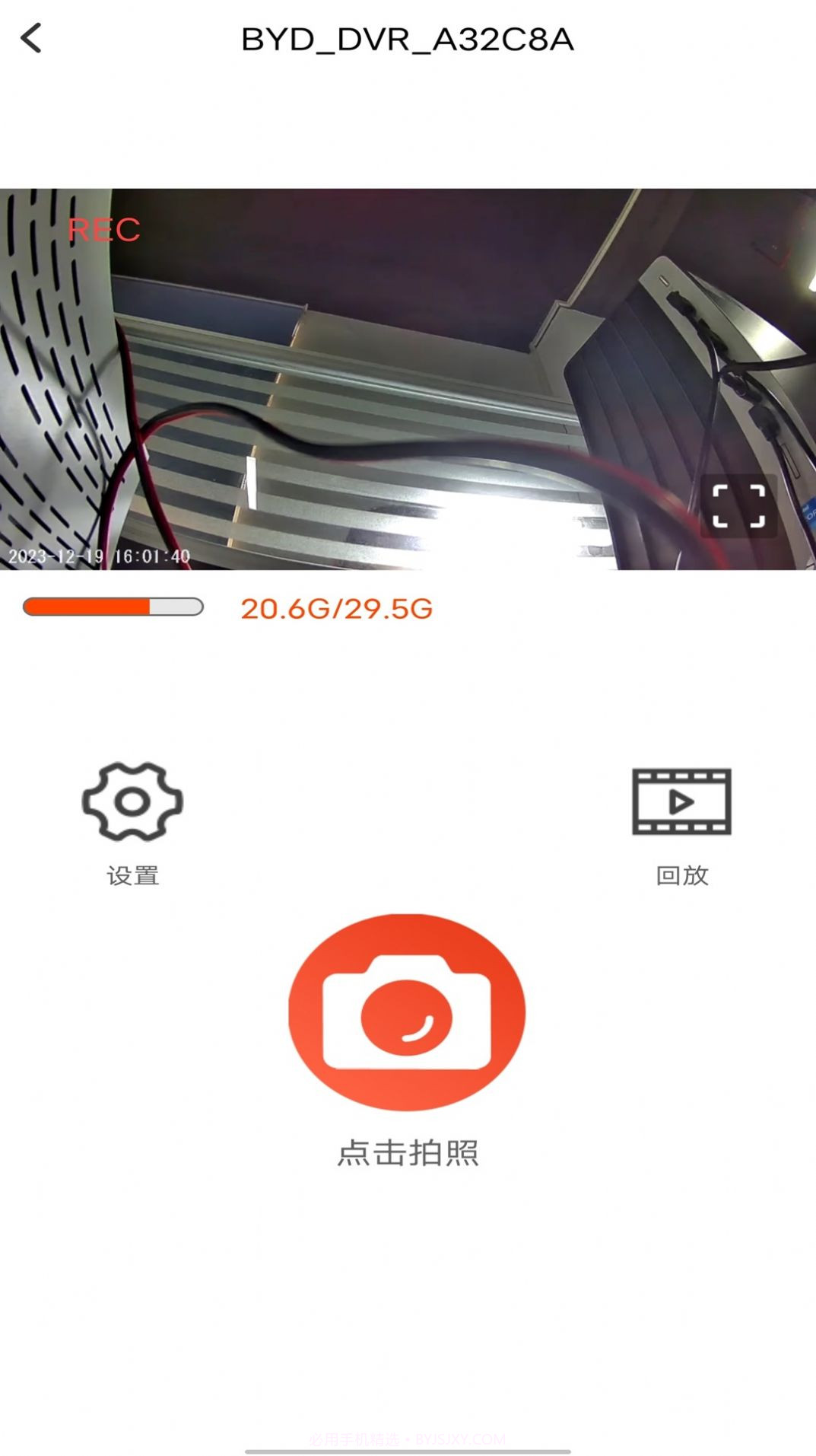 爱国者A919截图2