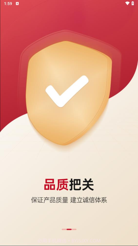 能源商城截图2 能源商城截图2