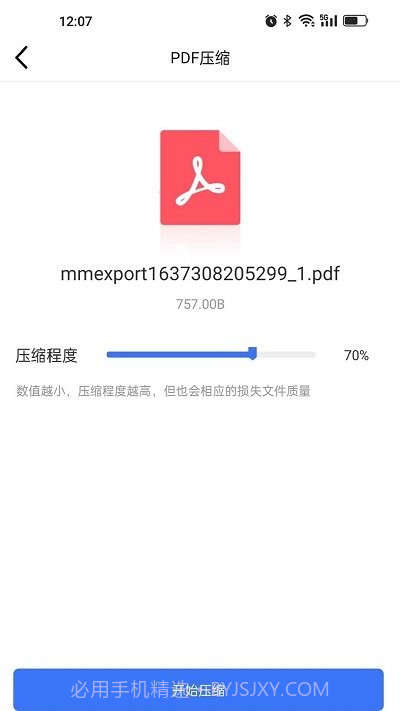 pdf猫pdf压缩截图2