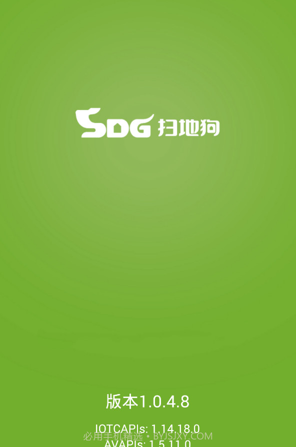 扫地狗app截图2 扫地狗app截图2