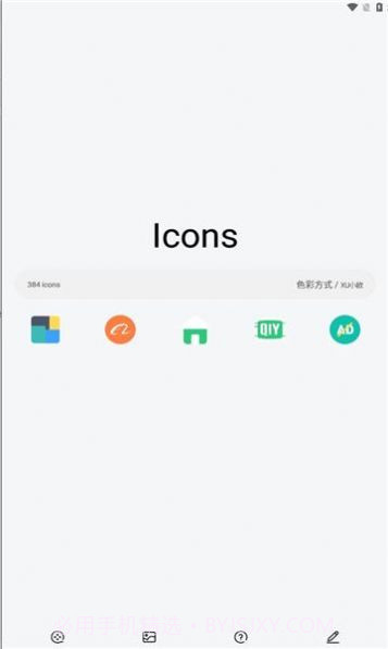 色彩方式主题壁纸截图2