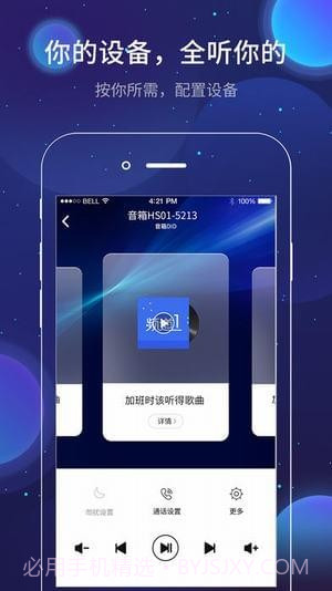 和家听截图3 和家听截图3