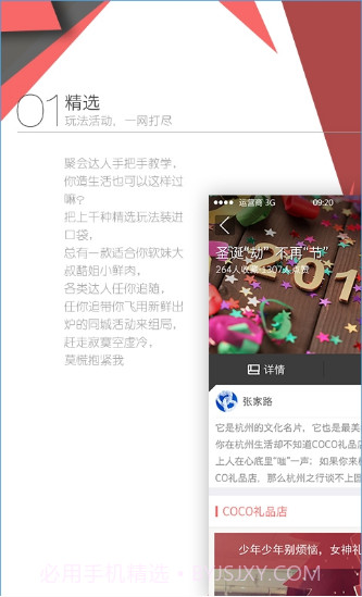 多聚截图1 多聚截图1