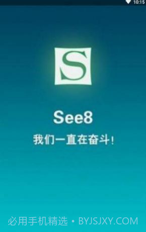 see8vip账号和密码免费分享截图3