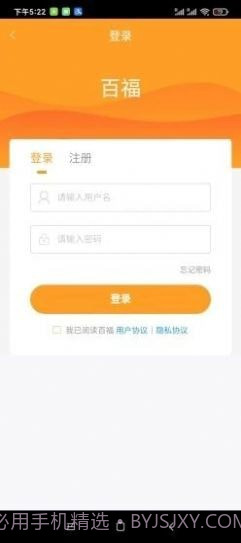 百福截图2 百福截图2