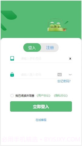 陌上花开免费截图2 陌上花开免费截图2