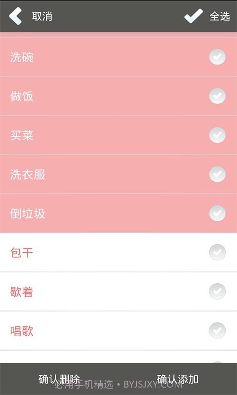 谁干活截图3 谁干活截图3