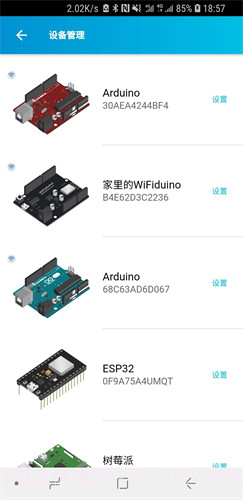 blinker(blinker设备离线)V2.5.8 安卓正式版截图2