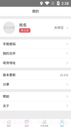 周口养老认证截图1 周口养老认证截图1