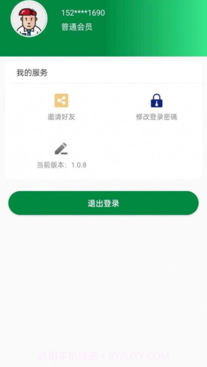 小树问答截图1 小树问答截图1
