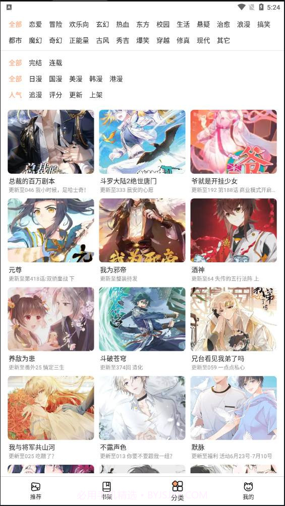 喵上漫画韩漫免费入口截图3