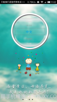 云游-景点导览-旅游翻译截图1