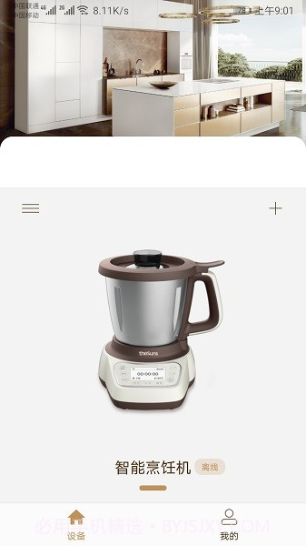 掌上智生活截图3 掌上智生活截图3