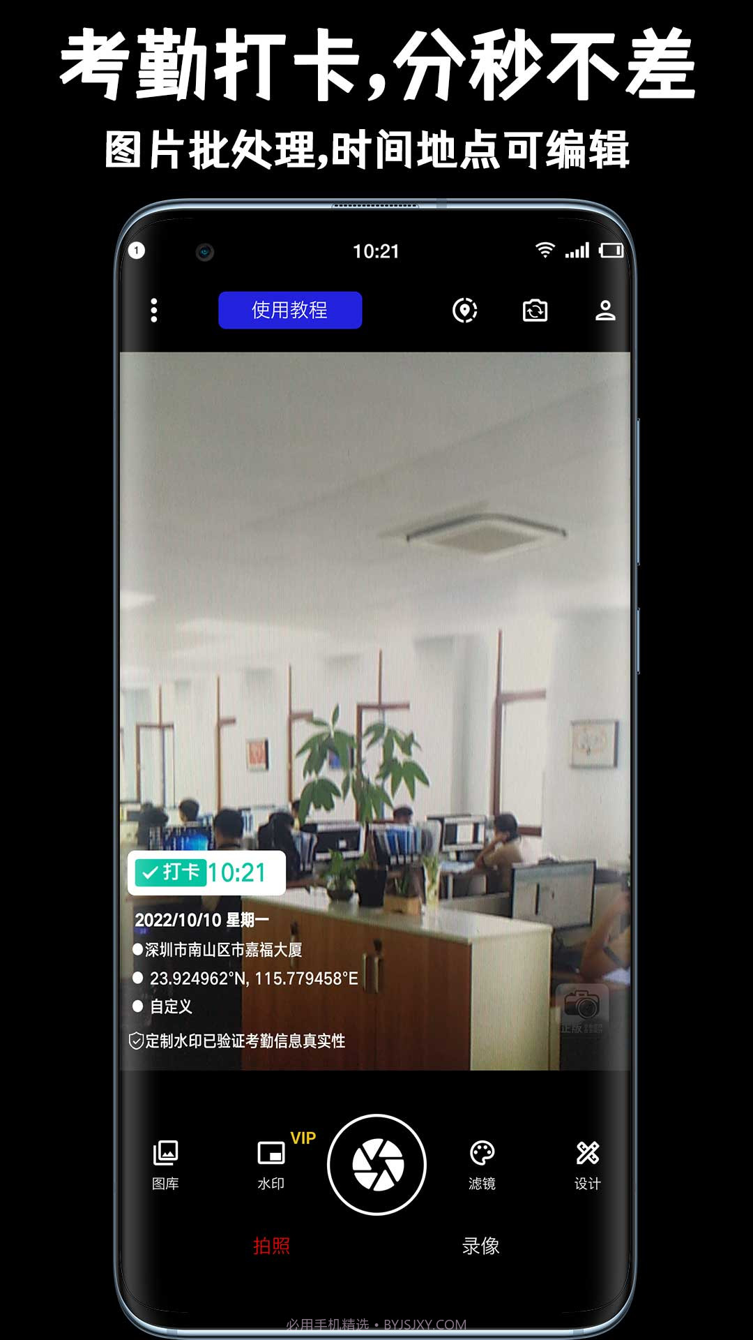 正点水印相机截图3