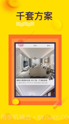 房屋装修设计大全截图4 房屋装修设计大全截图4