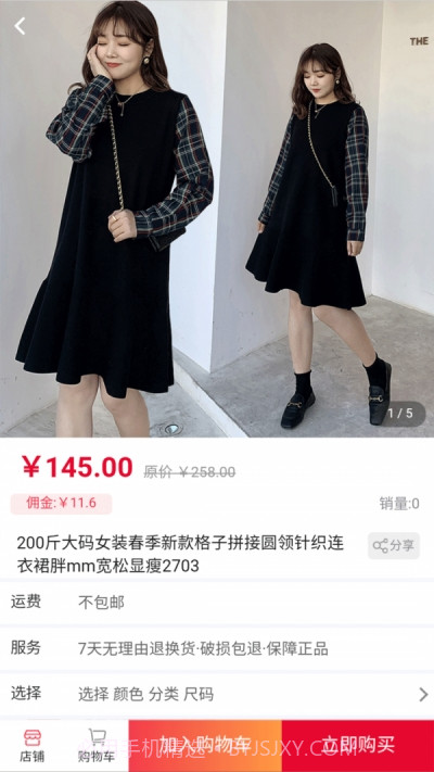 亿铺子购物截图1 亿铺子购物截图1