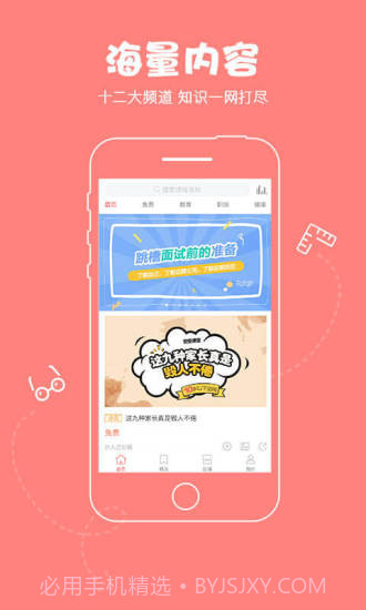 知享截图3 知享截图3