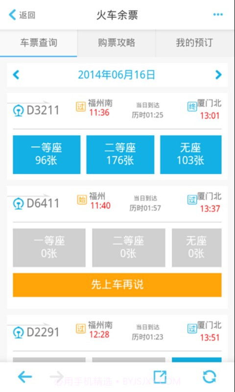 爱城市智慧门户截图5