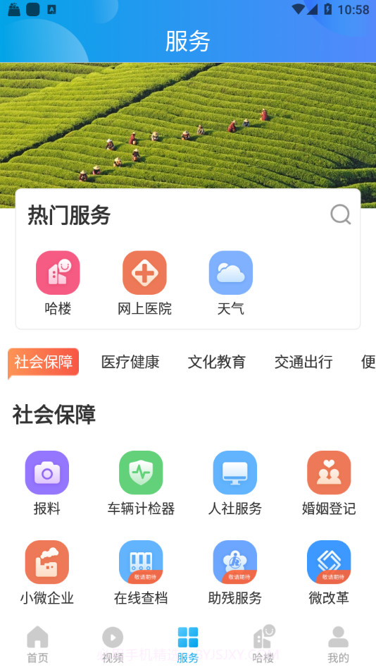 我德清截图1