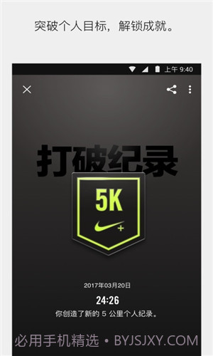 NIKE+ Running(Nike Run Club)截图4