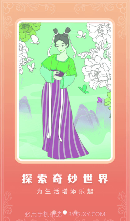 少女贴纸截图1