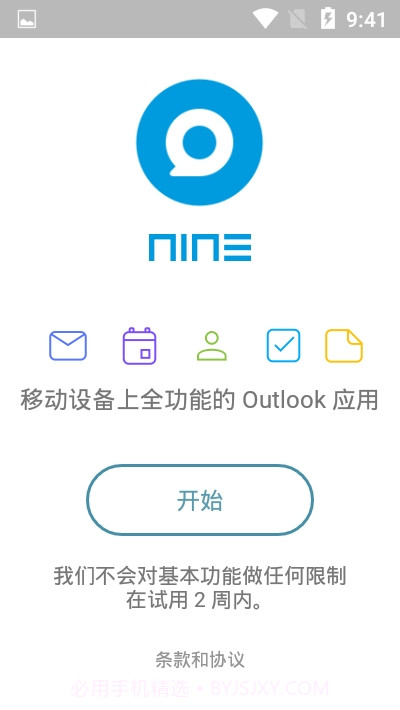 Nine直装付费高级版(手机电子邮件)截图1 Nine直装付费高级版(手机电子邮件)截图1