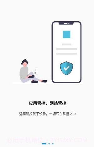 天骄学堂家长截图2