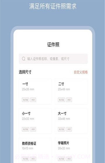 全栈证照签截图2