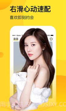 旦旦交友截图4 旦旦交友截图4