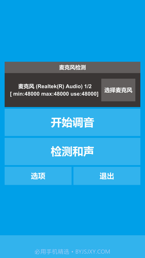 民族乐器调音器截图4