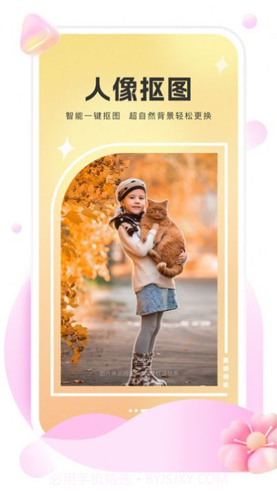 美她相机截图3 美她相机截图3