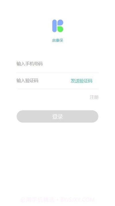 启康保健康管理截图1 启康保健康管理截图1