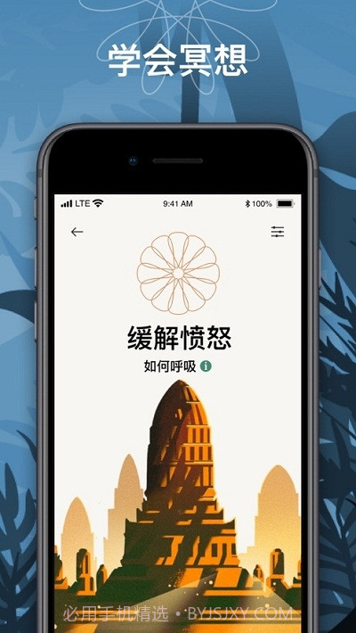 BetterMe睡眠截图5